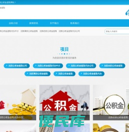 鄂钢沈阳公积金提取