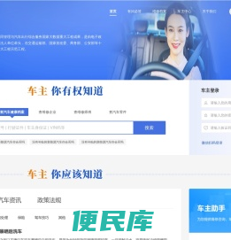 健康用车