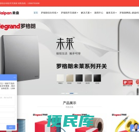罗格朗网线