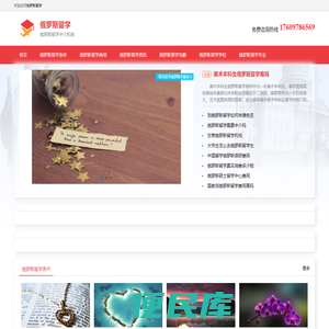 俄罗斯留学