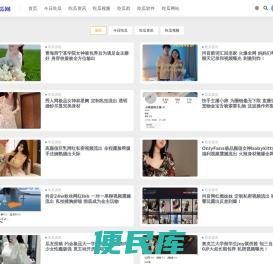 吃瓜网