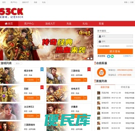 53CK网页游戏平台，玩游戏，记住53CK