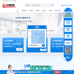 医学杂志
