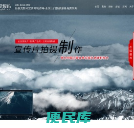 企业宣传片拍摄制作