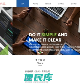 妙选科技
