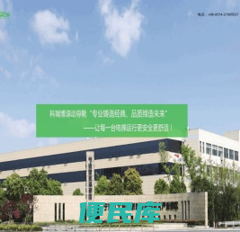 宁波市科瑞博电梯配件有限公司