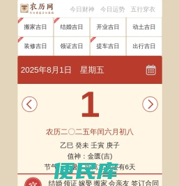 今日农历查询