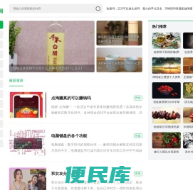 我爱好命网