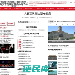 莲湖区凯信扬经营部首页