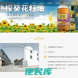 宁夏苏酥粮油工贸有限公司
