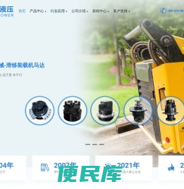 宁波恒通诺达液压股份有限公司