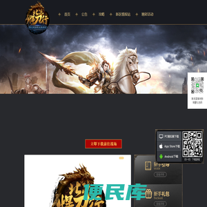 北凉悍刀行