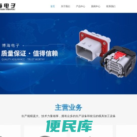 新能源汽车连接器
