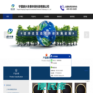 宁夏鹏兴丰泰环保科技有限公司【官网】活性炭厂家
