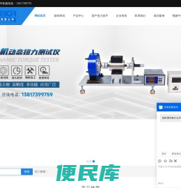 数显扭力扳手