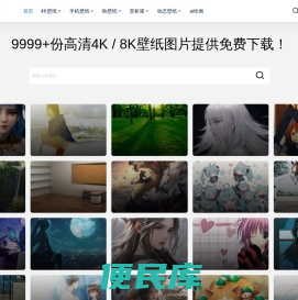 壁纸星球