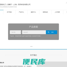 化学品定制合成