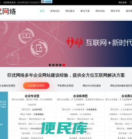 怀柔网站建设