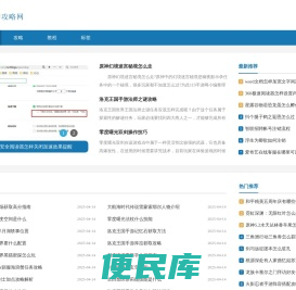 119手游攻略网