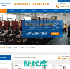 金力威超声波