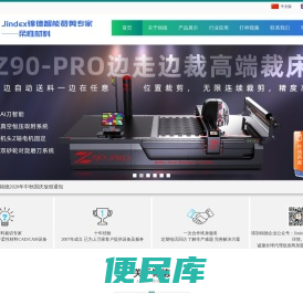 深圳锦德震动刀切割机/裁切机/裁剪机