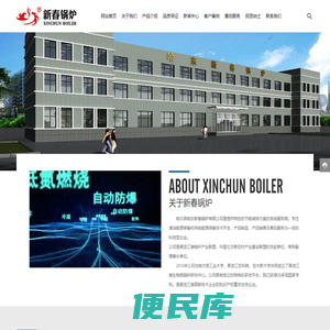 哈尔滨哈东新春锅炉有限公司