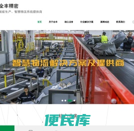 深圳市全丰精密设备有限公司