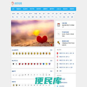 符号大全,特殊符号,特殊符号大全