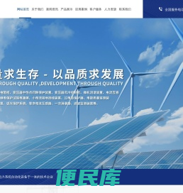 河北鸿若轩电气科技有限公司