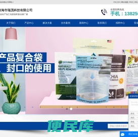 瑞茂科技