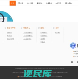 数链