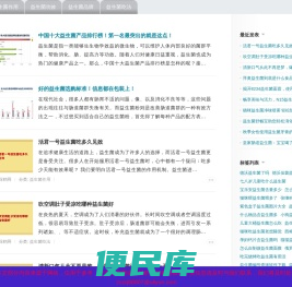 益生菌行业知识分享科普「全面」