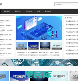 厦门最好的网站建设公司