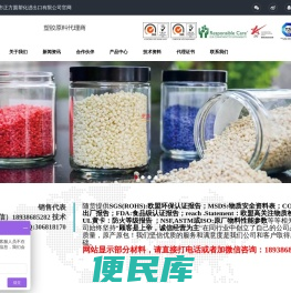 深圳市正方圆塑化进出口有限公司