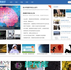 精鑫知识网