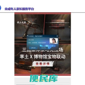 未成年网络游戏充值退款平台