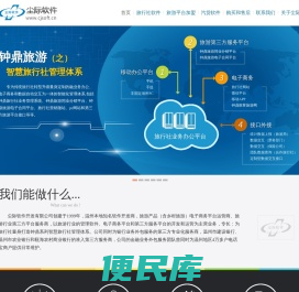 温州市尘际软件开发有限公司