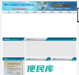 空调支架