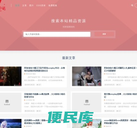 元气小站
