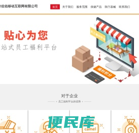 深圳市佐佑移动互联网有限公司官网