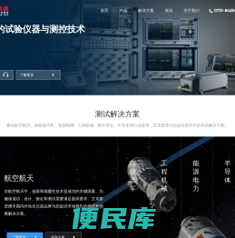 测试仪器仪表网