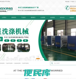 工业洗衣机,洗衣房设备
