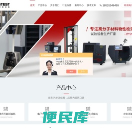 微机控制电子万能试验机