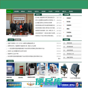 四川省矿山尾渣资源化利用工程实验室