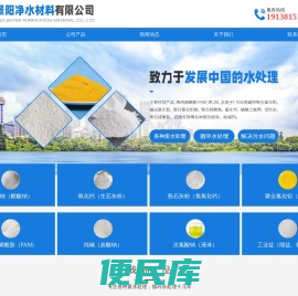 巩义市景阳净水材料有限公司