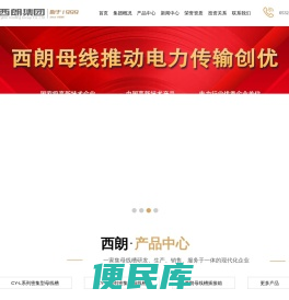 密集型母线槽厂家
