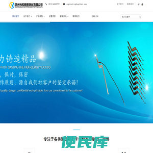 苏州光和精密测试有限公司