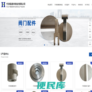 不锈钢精密铸造