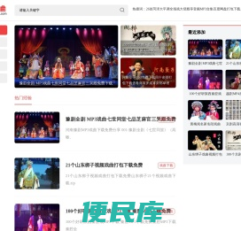 河南戏曲网