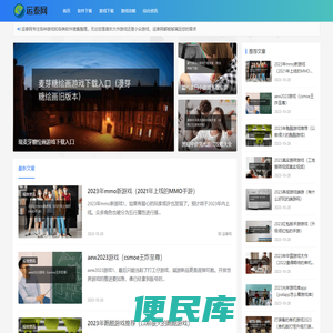 运泰网